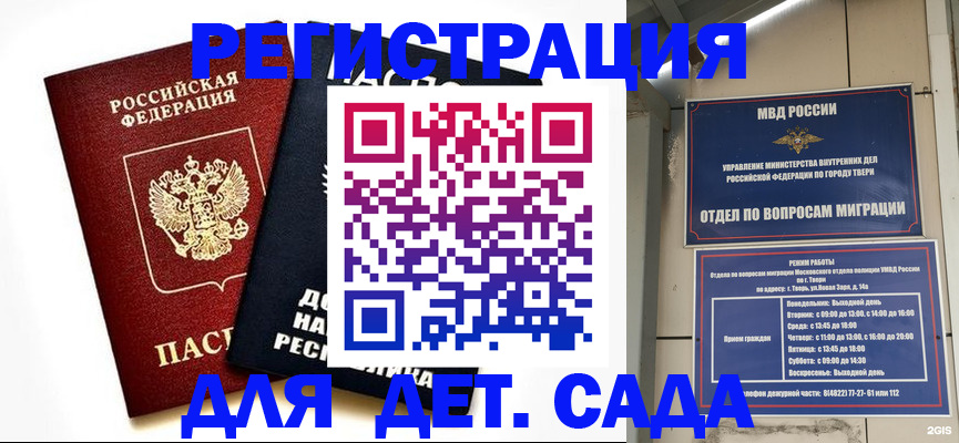 прописка 2025 в Усть-Илимске