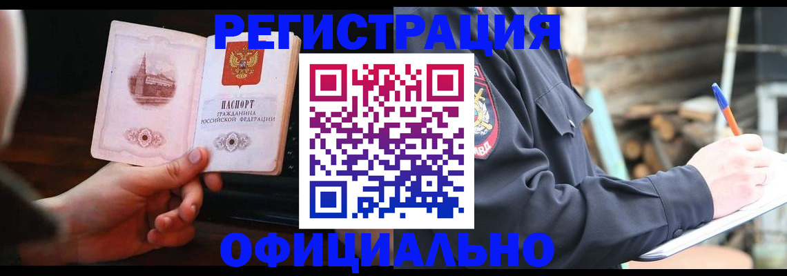 купить прописку в Усть-Илимске