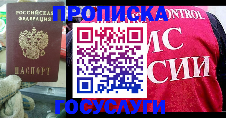 временная регистрация гарантия в Усть-Илимске