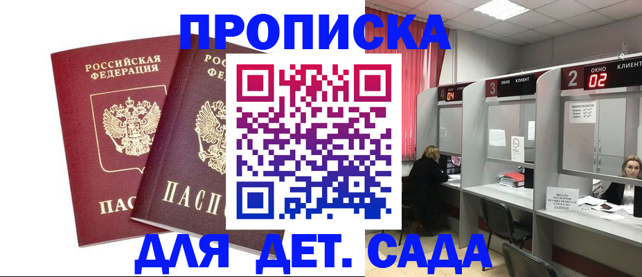 временная регистрация купить в Усть-Илимске