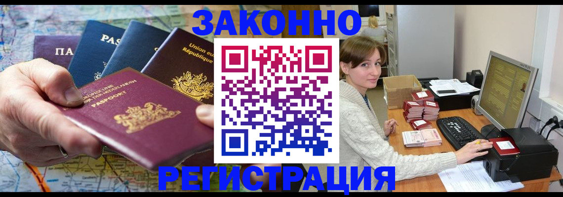 прописка для школы в Усть-Илимске